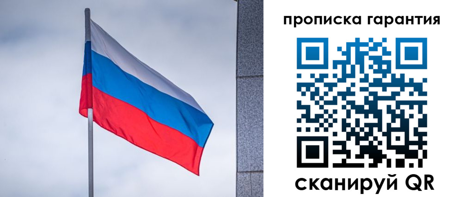 временная регистрация гарантия в Кизилюрте